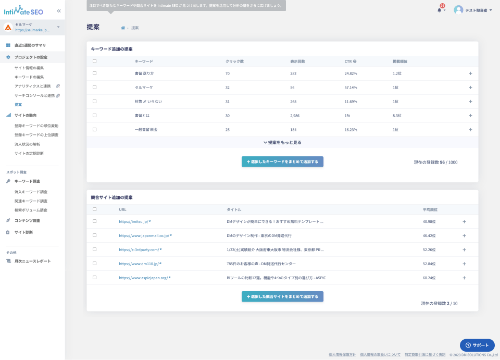 提案画面イメージ