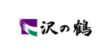 沢の鶴株式会社